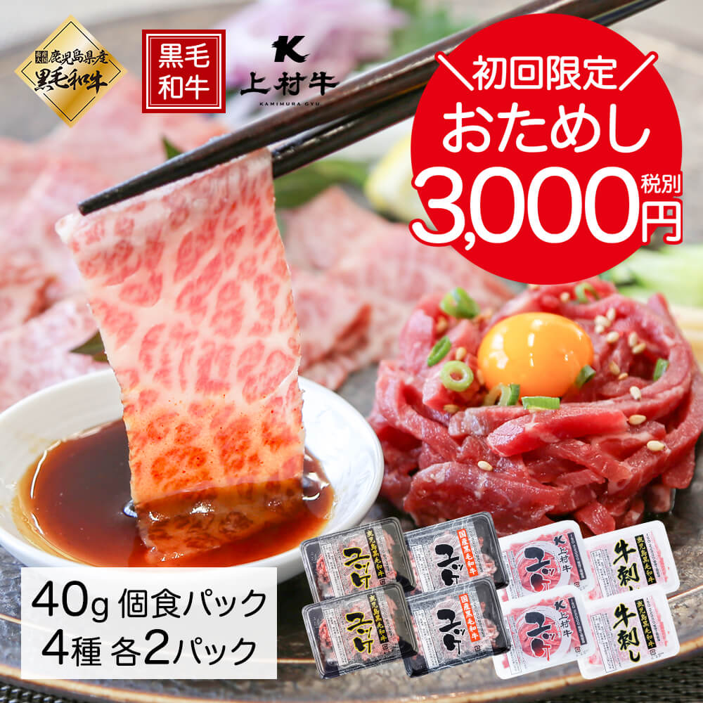ヤク牛の毛　黒染め　50g あ 牛肉 九州産 黒毛和牛 切り落とし 400g 冷凍 肉 食品 焼肉