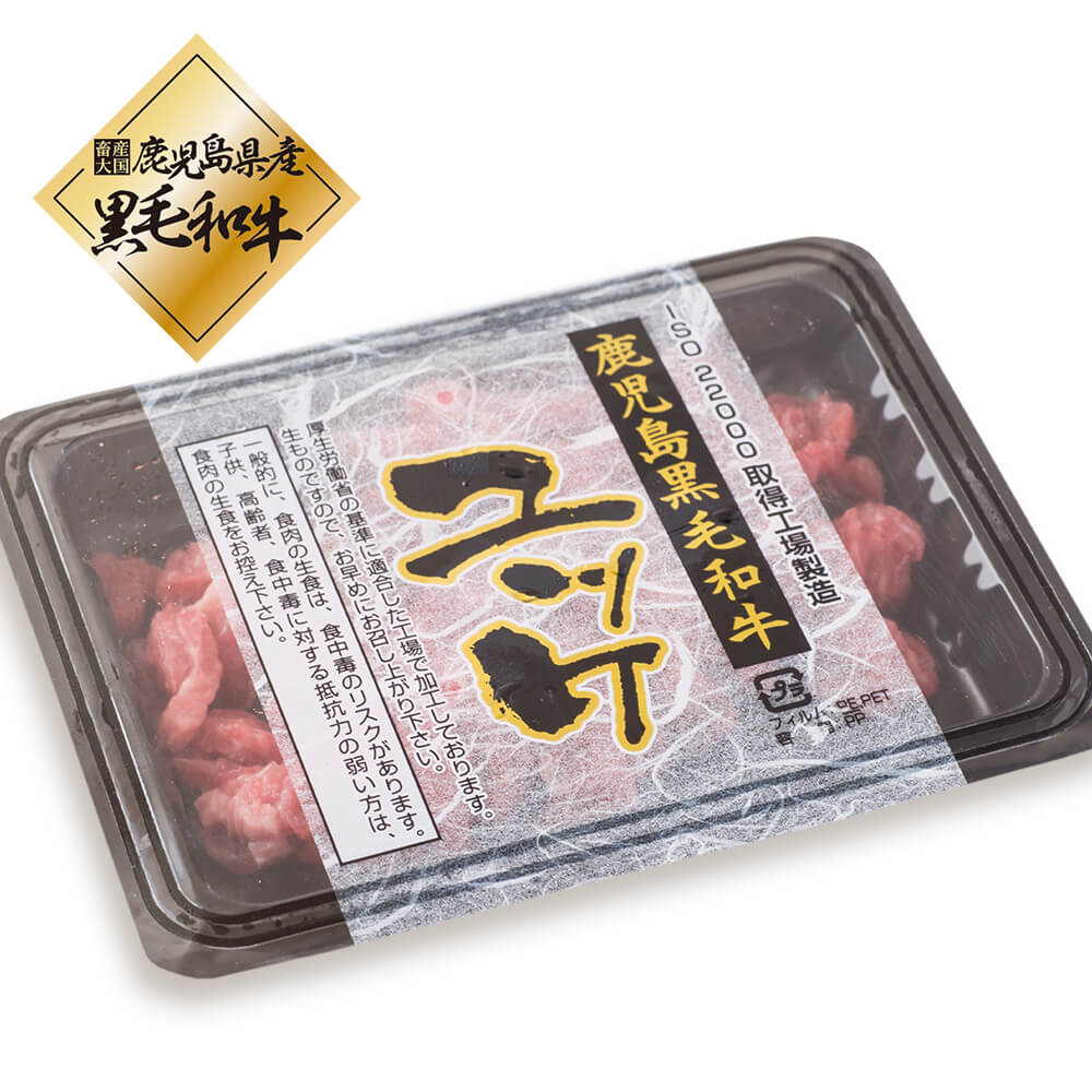 鹿児島黒毛和牛ユッケ 50g | 【卸・仕入】カミチク 業務用 オンラインショップ