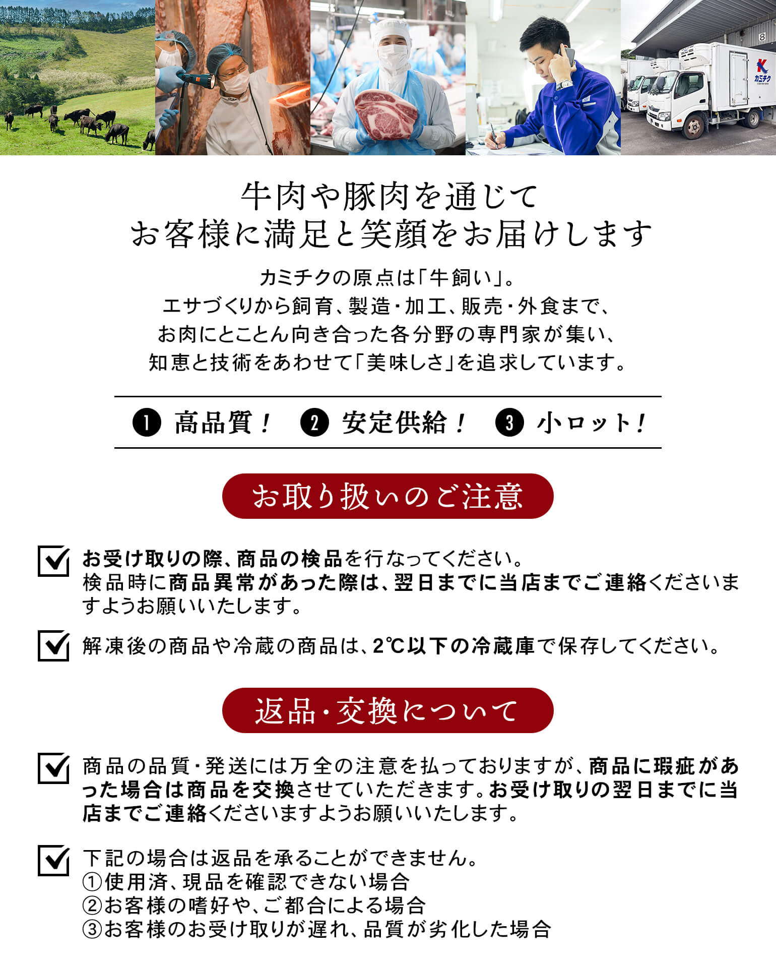 業務用｜仕入れ｜卸｜プロ品質・プロ価格の牛肉・ユッケを1パックから｜牛肉の仕入れならカミチク！高品質な和牛・国産牛を厳選