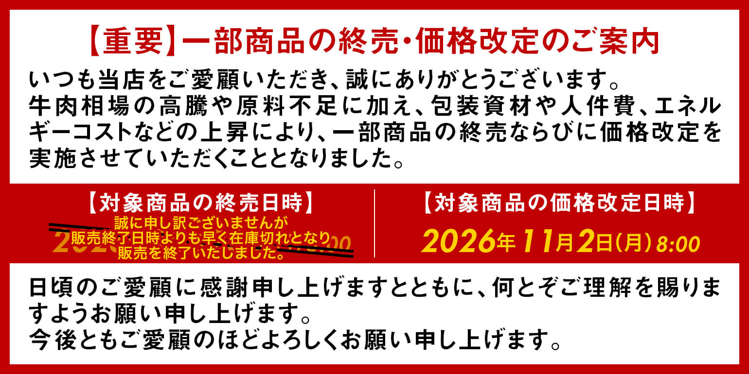 業務用｜仕入れ｜卸｜プロ品質・プロ価格の牛肉・ユッケを1パックから｜シルバーウィークの営業につきまして